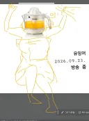 그릇된 성욕을 주체못하는 유부녀 여?캠