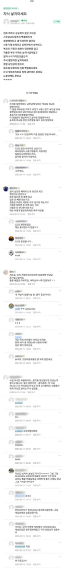 맘카페 회원 : 자식 낳지마세요