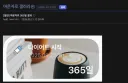 마운자로 갤러리에 올라온 마운자로 365일 투여 후기