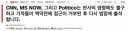 [속보/CNN] 백악관, 법원판결에도 기자들 출입막고 있어.