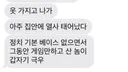 20대 극우 아들에게 엄마가