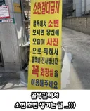 빠꾸없는 건물주 노상방뇨 CCTV
