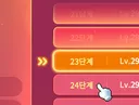 퍼스널 이제 23단계네