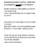 아빠차 얻어타는 진상 친구.jpg
