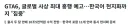 ?? : 감히 한국어 현지화 따위를 해?!