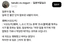 일본어 말실수.jpg