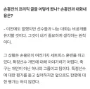 축구) 모레노 감독 : 손흥민 선수에 대한 얘기는 하지 않겠다