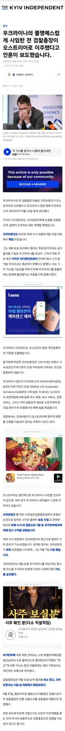 [우크라이나] 러시아 공습 영상들, 검찰총장 망명준비, 러시아 점령인증, 강제징병