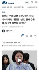 배현진: 이재명 대통령 물 사용량이 윤석열 김건희보다 많아