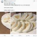 "아니 이거 원래 너희 품종에서..."
