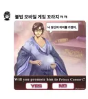 마침내 완벽해진 아이젠 소스케