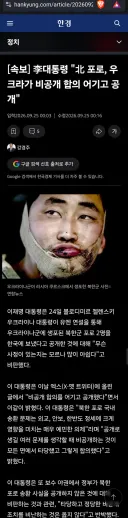 [속보] 李대통령 '北 포로, 우크라가 비공개 합의 어기고 공개'