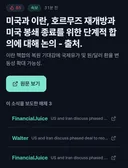 (실시간) 트럼프 타코~ 나스닥 양전중~