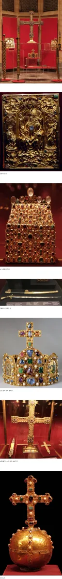 신성 로마 제국 황실 보물