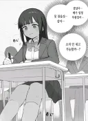 교실에서 방귀 뀌는 소녀 만화