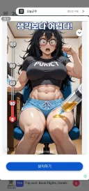 요즘 어플 광고 쫌 치네?