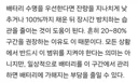 스마트폰 밤새 충전하면…폭발 위험 없지만 '완충 강박'이 배터리 수명 줄인다