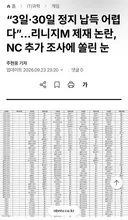 인터넷 기사 하나 뜸, 제보 가자