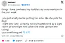 지난 일주일 동안 우리 집 유아가 갓난아기한테 하는 말을 엿들은 것들