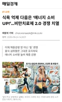 비만치료제 최신 근황