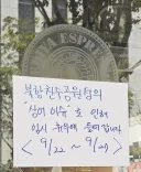이디야죠스점 근처 이디야 근황...jpg