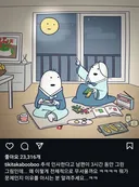 추석 인사 그림이 너무 무서운 분위기라 수정함