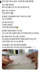 절약 노하우 알려준다고 했다가 댓글 400개 넘게 달린글
