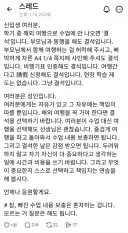 신입생들에게 빡친 교수가 올린 글.jpg