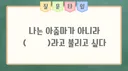 버튜버들의 아줌마 토크