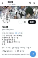 야니네코)집주인 성우 트위터 들어가봤더니
