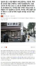 일본 중고서점들이 갑자기 매출 5배 떡상했다는 이유.... ㄷㄷ
