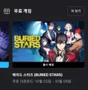 다음주 에픽은 꼭 받아야겠다