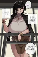 옆집 아줌마 담배 피우는거 주의하는 만화