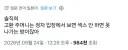 고환 = 섹못방