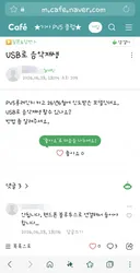 요즘 채신형 차들은 USB 메모리에 mp3 파일 넣어 못듣는다네여 ㅠㅠ