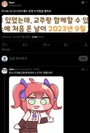 트릭컬)엘리아스에 온 날이 잘못 기록되었다는 교주.x