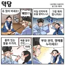 조선엘프)덕담
