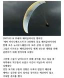 폭풍 안으로 빨려들어간 여자.jpg