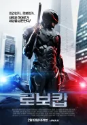 영화) 생각 이상으로 괜찮은 리메이크 영화