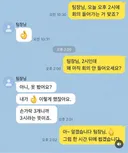 싱글벙글 카톡 대화.jpg