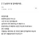 남친이 빚 갚아주자마자 헤어질까 고민하는 여시