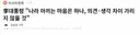 이재명은 추석 인사도 입벌구