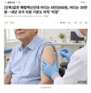 같은 폐렴백신인데 어디는 6만5000원, 어디는 30만원..내년 국가 지원 기준도 아직 '미정'