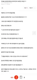 첫 월급 230만원 받았는데 하루 만에 100만원 사라짐ㅋㅋ.jpg