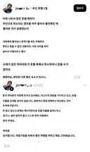 부산 호텔에 문의 했다가 ㅆㅂㄴ 소리 들은 방탄 일본팬