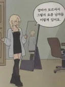 의외로 남자들이 옷 입는 방식.jpg