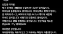 초중고 체험학습 학교 출석대체 자란 아이들이 대학가면 (펌)