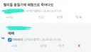 나 너무 억울함....