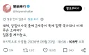 "유엔 상임이사국 중에 2개 국가가 독재침략국이란게 말이 되냐"