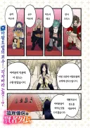승려가 러브돌 요구해서 추방 당하는.manhwa